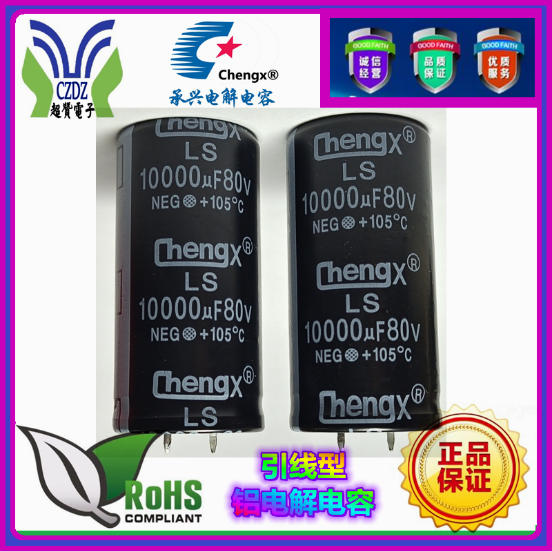 鋁電解電容屬性