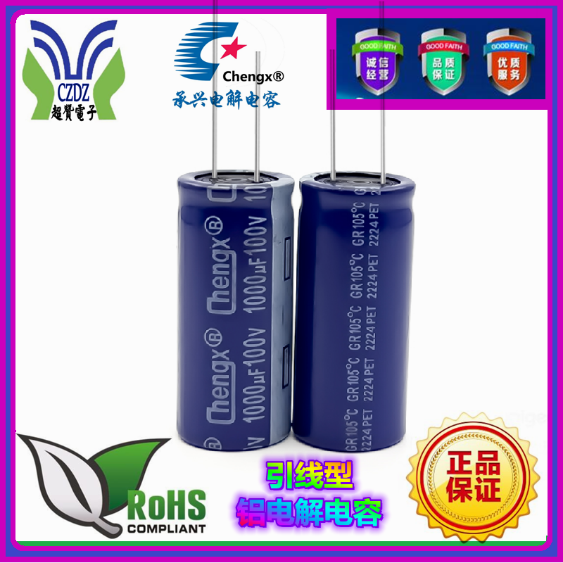 鋁電解電容器詳情知識(shí)點(diǎn)