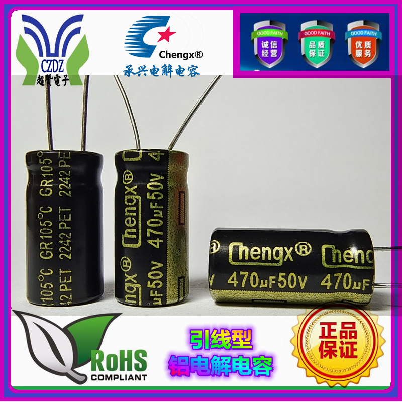 鋁電解電容無(wú)鹵與Rohs的區(qū)分